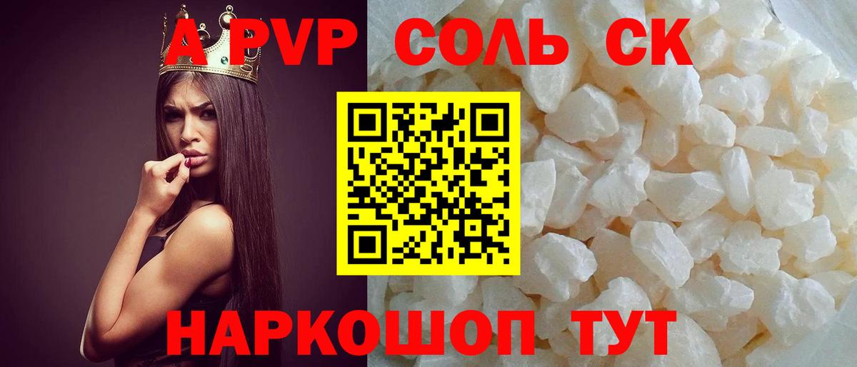 Alfa_PVP крисы CK Ессентуки