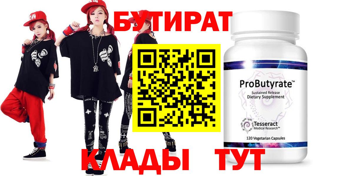 БУТИРАТ оксана Ессентуки