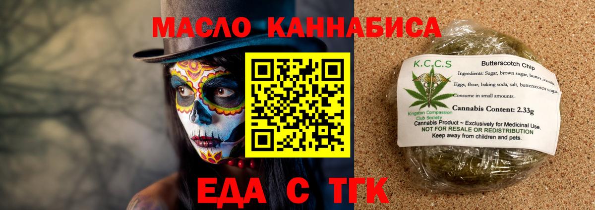 Canna-Cookies конопля  Вход с VPN  Ессентуки 