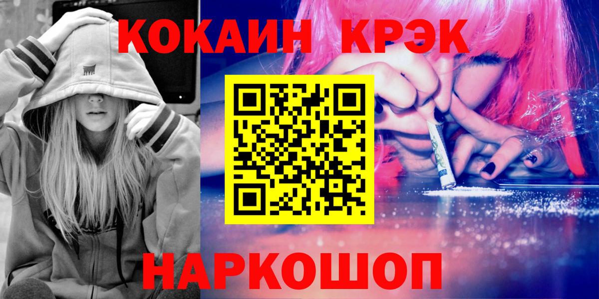 Кокаин 99%  Вход с VPN  Кокаин VHQ  Ессентуки 