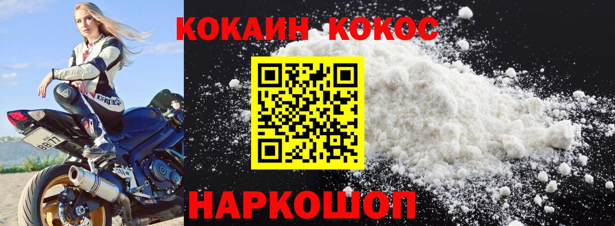 КОКАИН VHQ Ессентуки