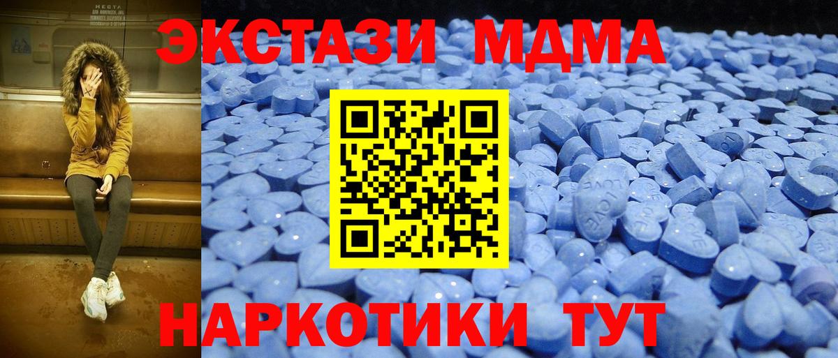 Экстази диски  Вход с VPN  Экстази  Ессентуки 