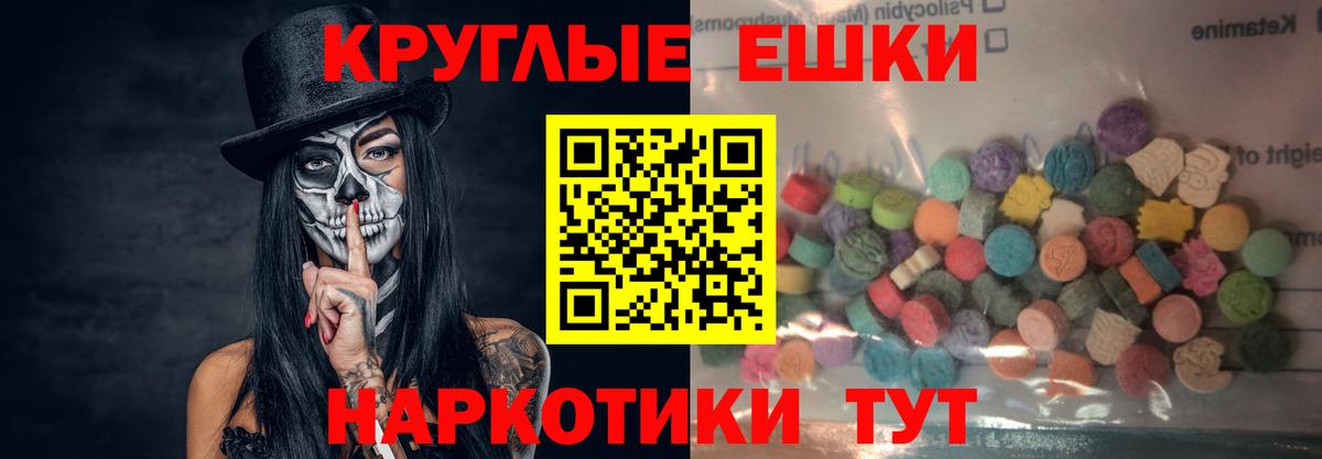 ЭКСТАЗИ 300 mg Ессентуки