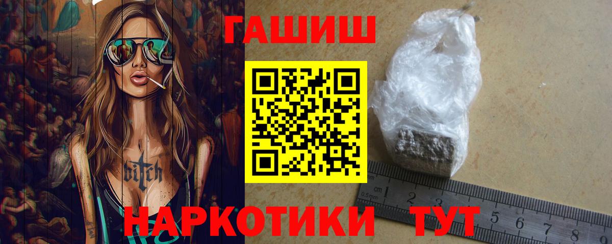 Гашиш Изолятор  Вход с VPN  ГАШ  Ессентуки 