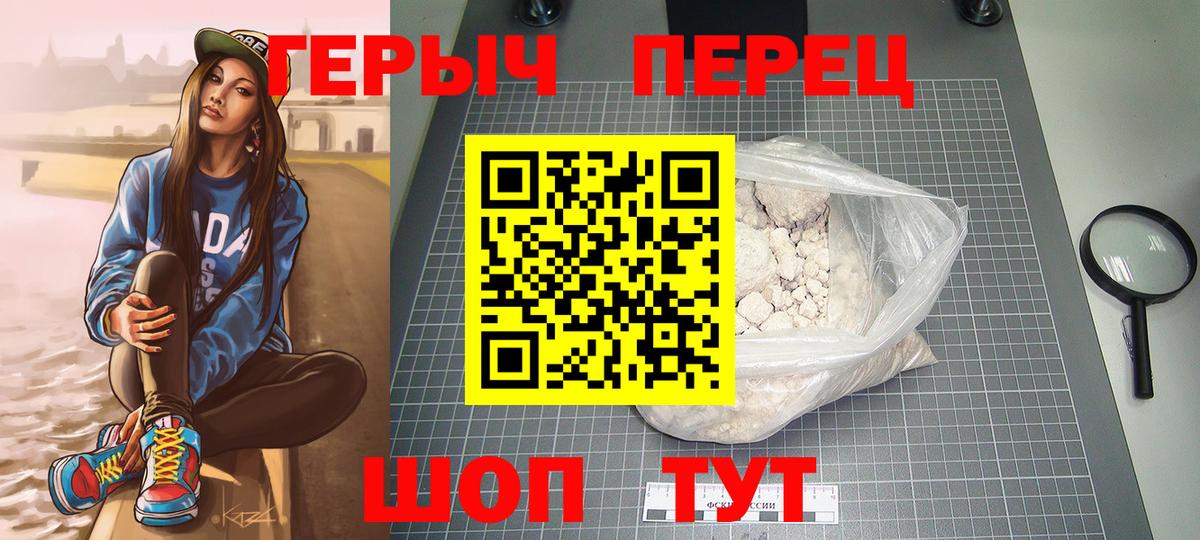 Ессентуки  ГЕРОИН  Вход с VPN  Героин герыч 