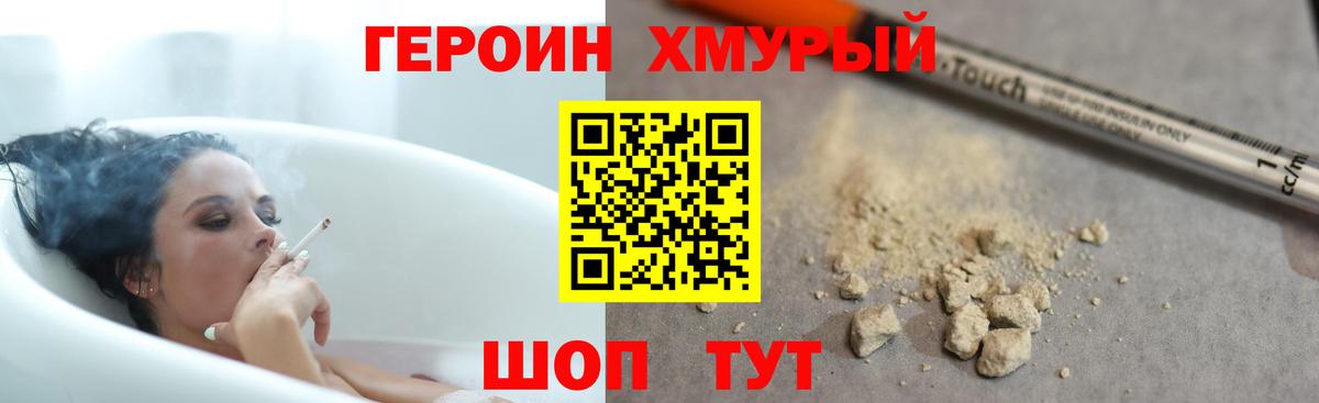ГЕРОИН афганец Ессентуки