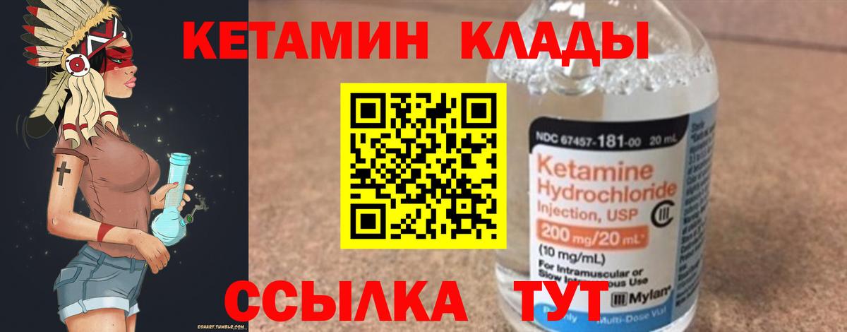 Ессентуки  Кетамин VHQ  Кетамин VHQ  Вход с VPN 