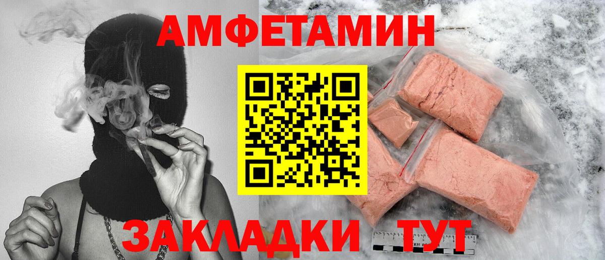 Метамфетамин винт  Вход с VPN  Ессентуки 