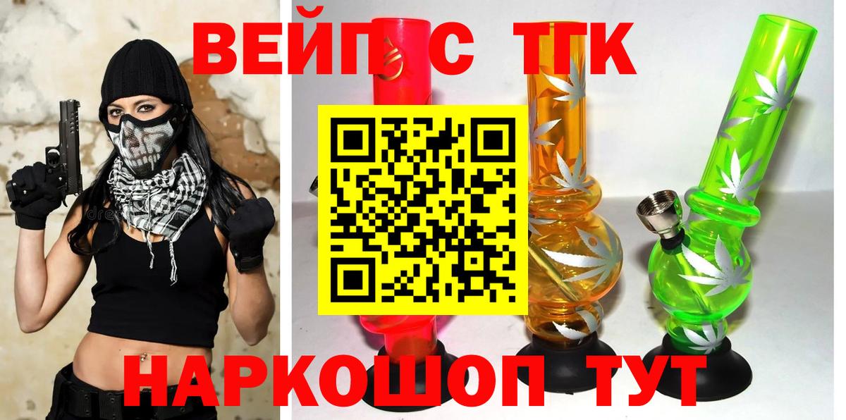 ТГК Wax Ессентуки