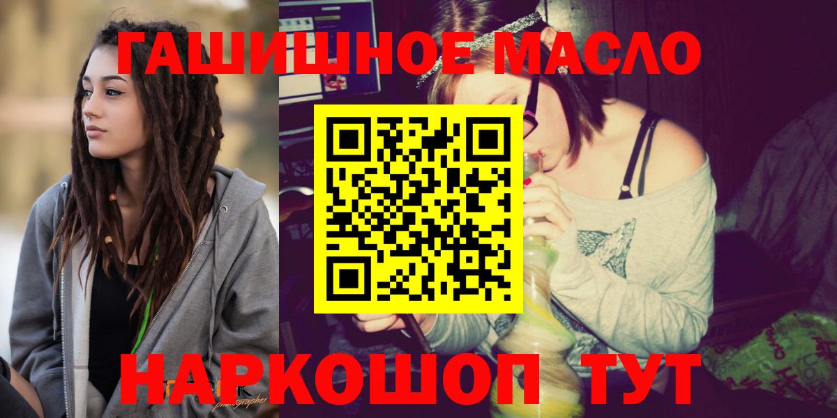 Ессентуки  ТГК вейп с тгк  Вход с VPN 